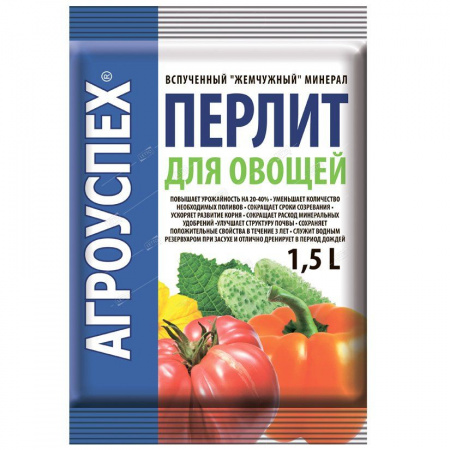 Агроперлит 1,5л Агроуспех
