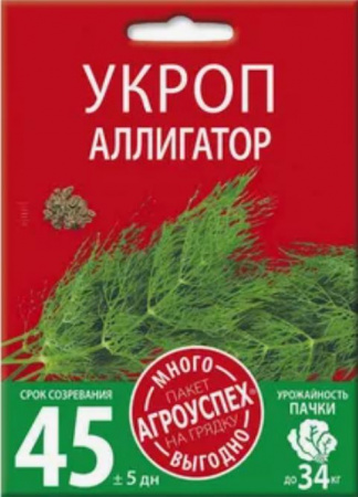 Укроп Аллигатор кустовой *10г (Много-Выгодной) 