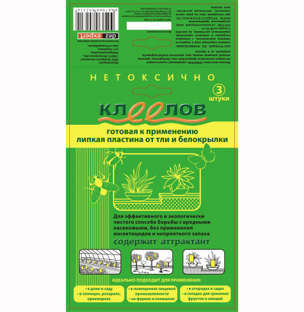 Клеелов липкая пластина от тли и белокрылки