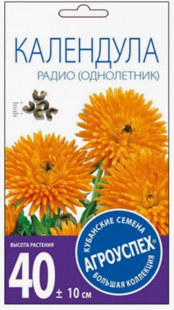 Календула Радио (однолетник) 0,5гр Летто