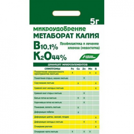 Удобрение микро Метаборат калия 5гр