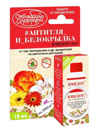 Антитля и Белокрылка (имидор) 10мл. (защита д/цветочных растений) Октябрина Апрелевна 0049
