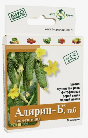 Алирин-Б, 20 таблеток