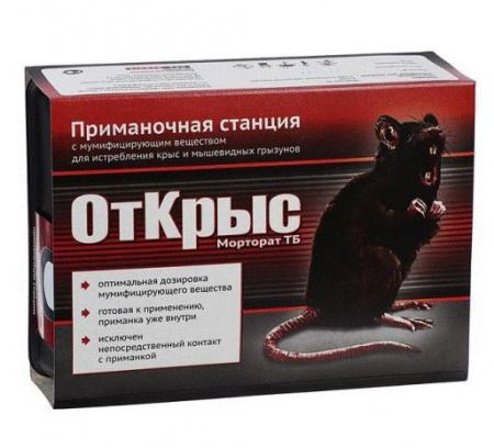 Приманочная станция от крыс морторат ТБ30гр