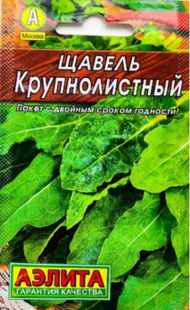 Щавель Крупнолистный 0,5гр Гавриш 