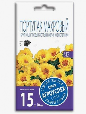 Б/ Портулак Махровый (Крупноцветковый Желтый Коврик, Однолетник) 0,1г
