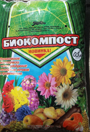 Удобрение "Биокомпост" 0,5л