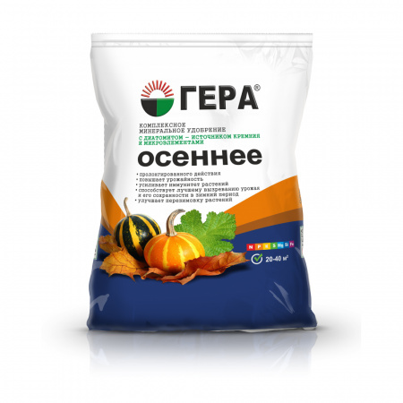 Удобрение Осеннее комплексное ГЕРА 2,3 кг