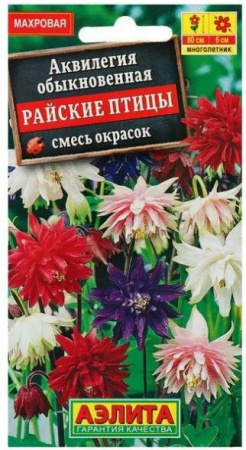 Аквилегия обыкновенна Райские птицы 0,2гр Аэлита