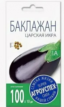 А/ Баклажан (Царская Икра) 0,3г