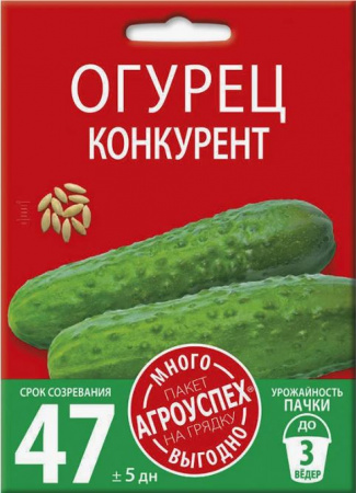 Огурец КОНКУРЕНТ 3гр Агроуспех