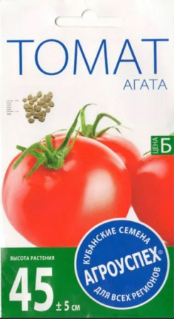 Б/ Томат Агата 0,2гр