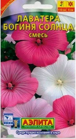 Лаватера БОГИНЯ СОЛНЦА 0,3гр Аэлита