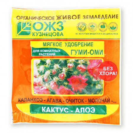 ГУМИ-ОМИ Кактус, Алоэ (Универсальное органоминеральное удобрение с микроэлементами)