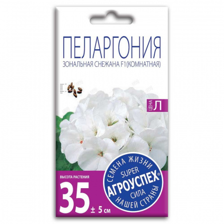 Л/Пеларгония зональная снежана (комнатная) 4шт