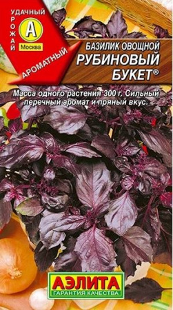 Базилик овощной РУБИНОВЫЙ БУКЕТ 0,3гр Аэлита