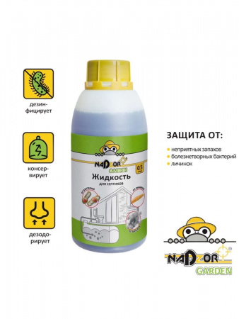 Жидкий концентрат для септиков 0,5 (запах миндаля) Nadzor Garden