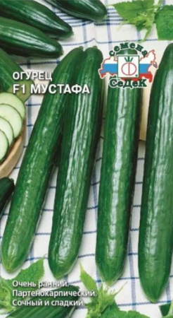 Огурец МУСТАФА F1 0,15гр Седек