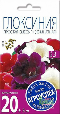 З/ Глоксиния (Простая Смесь F1, Комнатная) 5шт