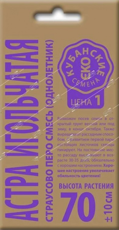 Астра Игольчатая Страусово перо смесь (однолетник) 0,3гр Агроуспех