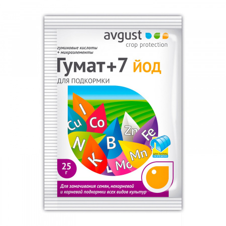 Удобрение Гумат+7 йод, Август 25 гр