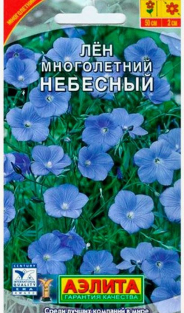 Лен небесный многолетник 0,5гр Аэлита