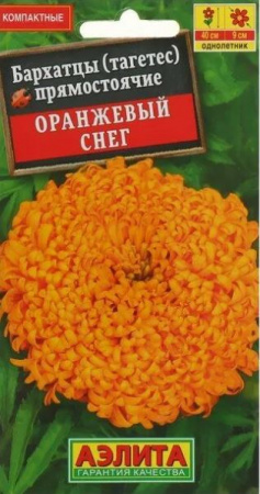 Бархатцы ОРАНЖЕВЫЙ СНЕГ 0,1гр АЭЛИТА 