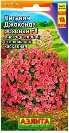 Петуния Джоконда F1 розовая 7шт Аэлита