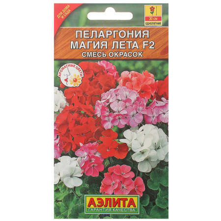 Ац/пеларгония Магия лета 