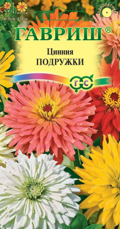 Цинния Подружки низкоросл. кактус смесь 0,2гр Гавриш