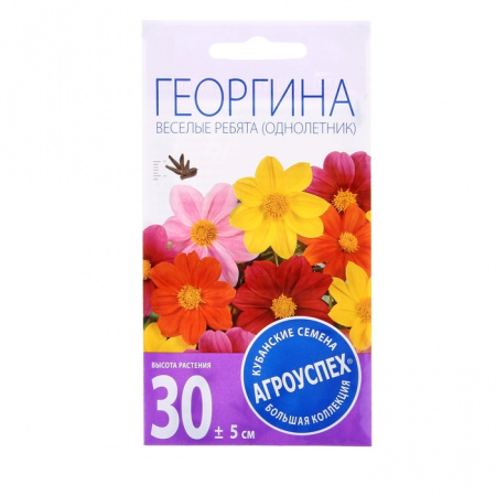 Б/Георгина Веселые ребята (однолетник) 0,2г