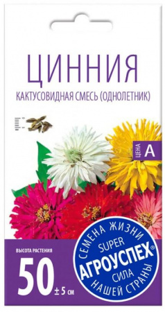 А/ Цинния (Кактусовидная Смесь, Однолетник) 0,3г