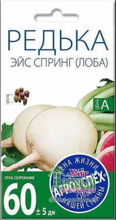 А/ Редька (Эйс спринг (Лоба)) 0,1г 