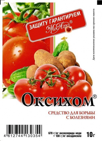 Оксихом средство от болезней 10 гр Мос Агро
