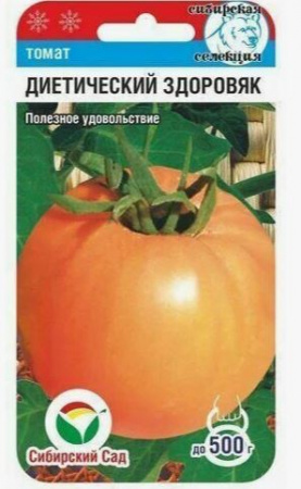 Томат Диетический здоровяк янтарный средний 20шт
