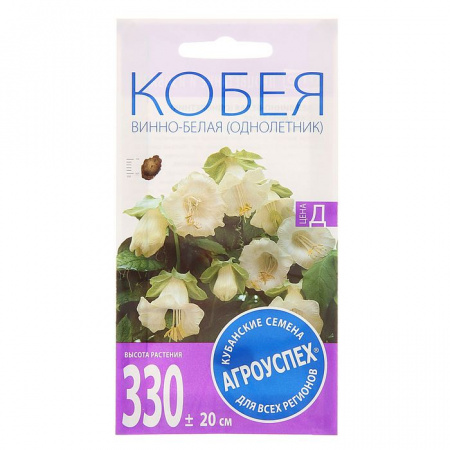 Д/Кобея винно-белая (однолетник) 4шт